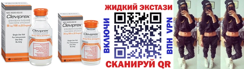 Бутират бутандиол  МЕГА ТОР  Льгов  что такое  